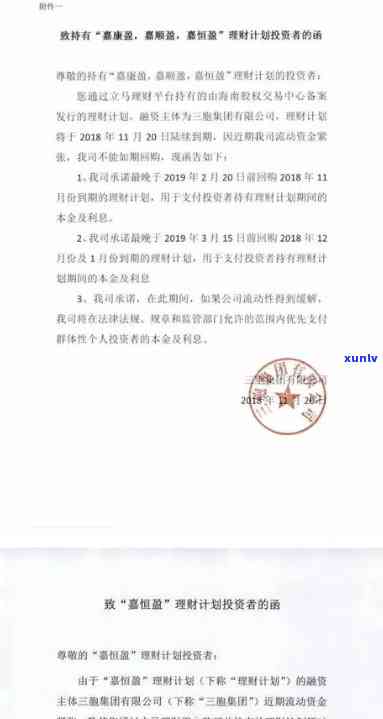 华信财逾期说什么要起诉我民事纠纷，警惕华信财的虚假诉讼：逾期不等于民事纠纷