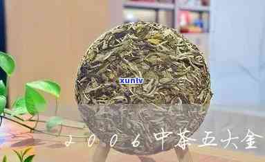 中茶五大金刚的来历-中茶五大金刚的来历是什么