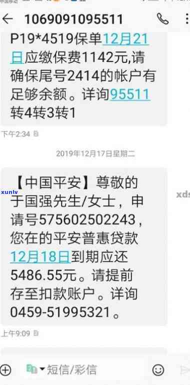 平安2万逾期一天-平安2万逾期一天利息多少