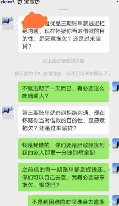 新橙优品逾期了会联系当地司法部门吗，逾期还款也许会引来法律纠纷：新橙优品是不是会与当地司法部门合作？