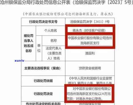 华银行逾期3个月已打至公司，该怎样解决？