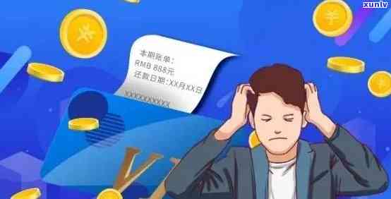 华贷款逾期一年会怎么样，逾期一年未还华贷款，你将面临什么结果？