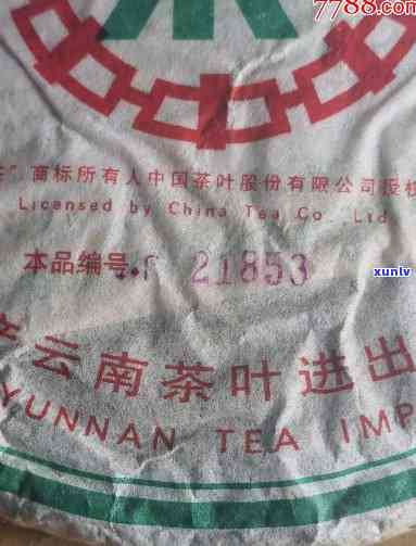 中茶2821的来历-中茶成立于哪一年