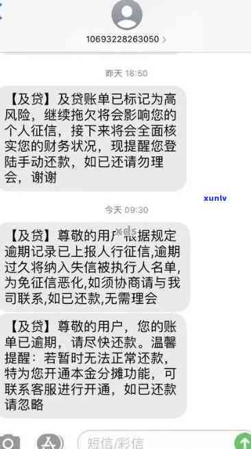 华信财催款怎么办，解决华信财催款疑问的有效  