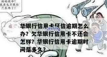 光大逾期多久就不能还更低？全解析：逾期天数、利息、是不是会上、是不是会起诉等关键信息