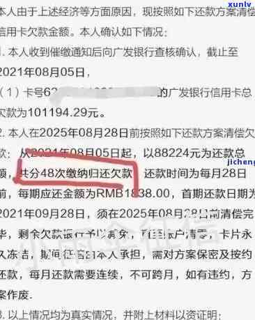 华逾期两年四千多，已续还款，仍被上门，实际欠款金额多少？