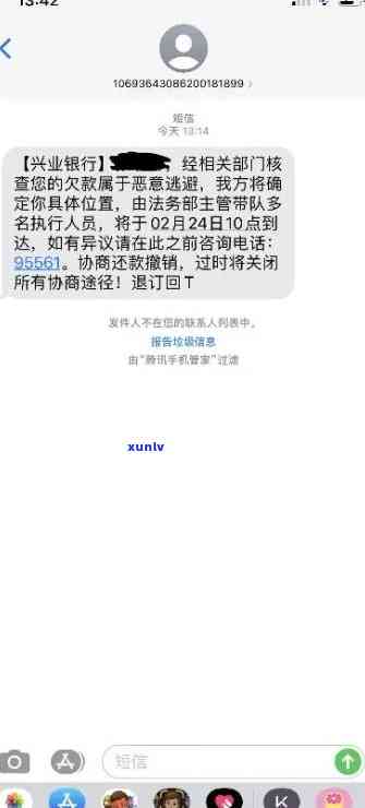 兴业逾期短信通知怎么办？如何处理逾期信息提醒？