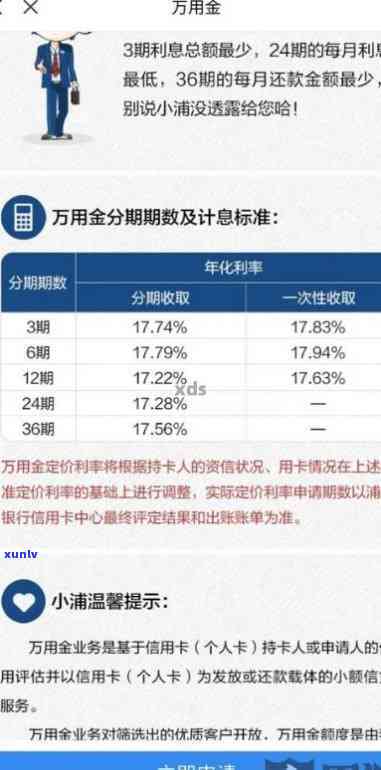 华万家定期逾期-华万家借贷