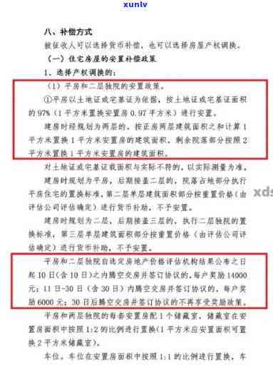 华万家金服赔偿标准公布：开始赔付，通报详情