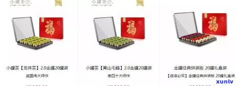 一罐茶10小罐价格，品尝美味茶叶：一罐茶包含10小罐，实价格不容错过！