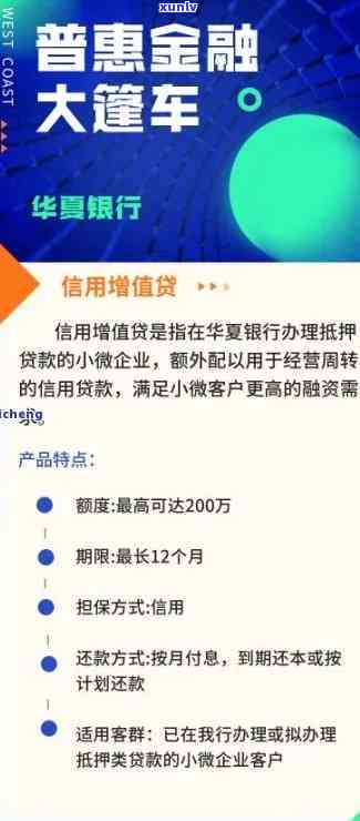 华信财小贷，华信财小贷：为您提供便捷、安全的 *** 服务