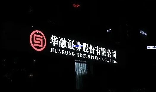 华信财简融逾期-华信财简融逾期了怎么办