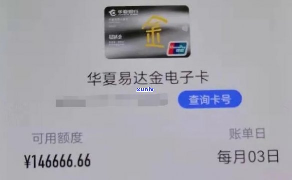 有逾期华易达金能否下款？安全性如何？