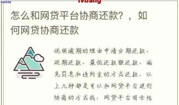 华龙商贷可以协商还款吗，华龙商贷：怎样实施协商还款？