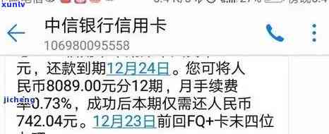 中信银行：信用欠款9万已逾期半年，怎样解决及可能结果？