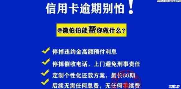 华逾期能下卡吗安全吗，华信用卡逾期后还能申请吗？安全性有保障吗？