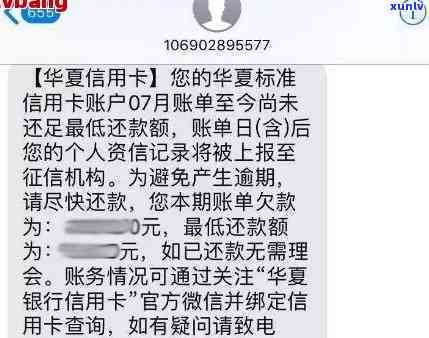 华逾期能下卡吗安全吗，华信用卡逾期后还能申请吗？安全性有保障吗？