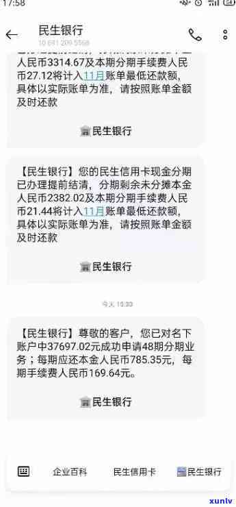 民生易贷逾期4天怎么办，民生易贷逾期4天：怎样解决?