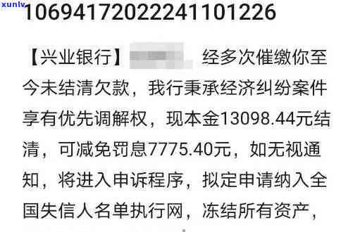 兴业逾期2年呆账-兴业逾期2年呆账怎么办