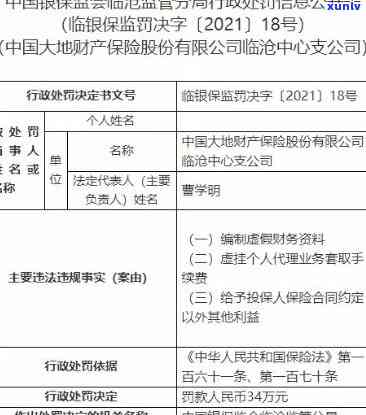 阳光大地财险逾期-阳光大地财险逾期怎么办