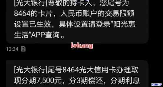 光大逾期3个月说封卡，光大信用卡逾期3个月，称可能面临封卡风险