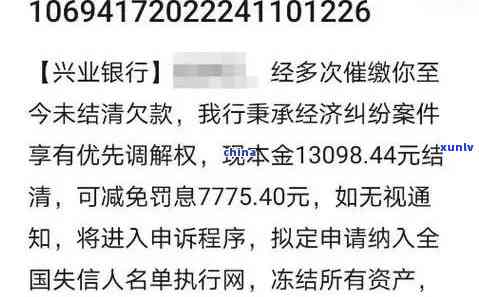 兴业逾期会起诉吗是真的吗，兴业逾期是不是会被起诉？真相大揭秘！