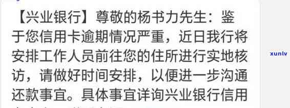 兴业银行逾期3年-兴业银行逾期3年当地法院打 *** 来了