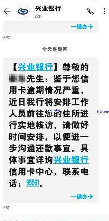 兴业银行逾期3年-兴业银行逾期3年当地法院打 *** 来了