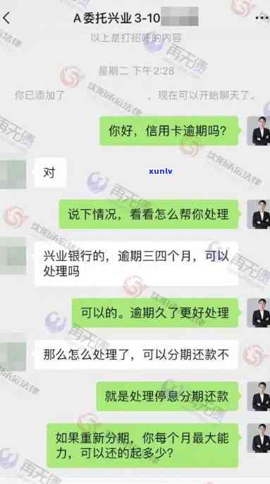 兴业银行逾期半个月：停卡与法律程序真的可信吗？逾期两个月即被全额还款