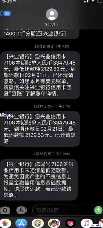 兴业银行逾期半个月：停卡与法律程序真的可信吗？逾期两个月即被全额还款