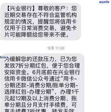 兴业逾期多久停卡-兴业银行逾期半个月说要停卡走法律程序是真的吗