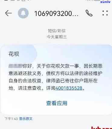 花呗逾期1万多2年未还，可能被起诉，怎样申请期3年还款？逾期多少金额会立案？