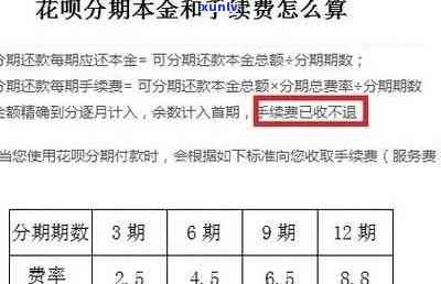 花呗10000逾期1个月会产生多少费用，逾期1个月，花呗10000会产生多少费用？