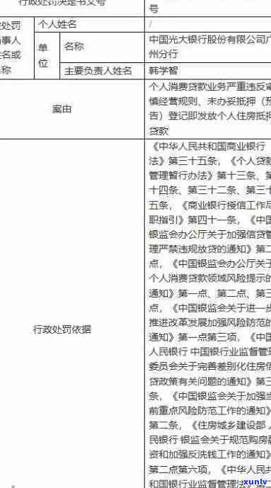 光大银行逾期后,还了当期账单,被请求还全款，光大银行：逾期还款后仅还当期账单，为何仍需偿还全部款？