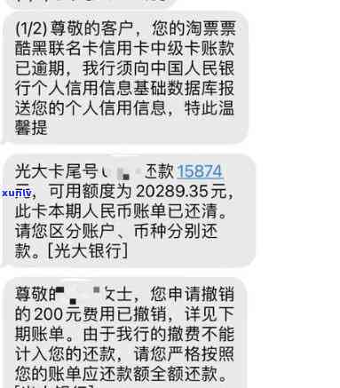 光大逾期几天有利息？逾期多久要全额还款？