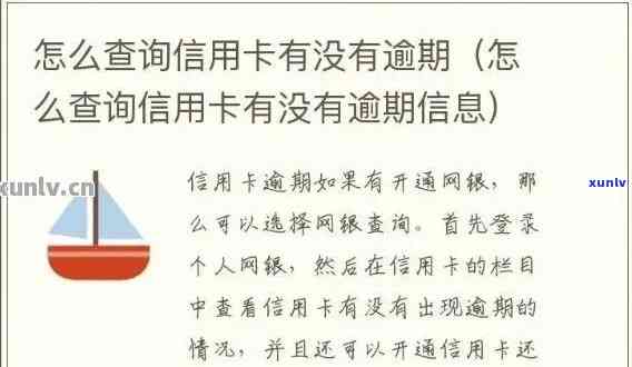 逾期信息查询官网：快速获取个人逾期记录