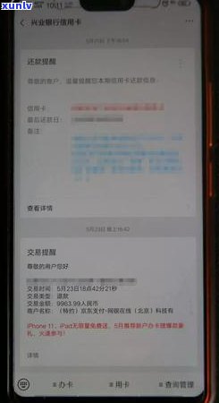 兴业银行因他行存在逾期自动止付信用卡，兴业银行采用行动：因其他银行逾期自动止付信用卡