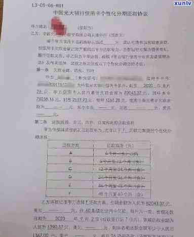 光大银行逾期一年了,还可以协商还款吗，光大银行信用卡逾期一年，还有机会协商还款吗？