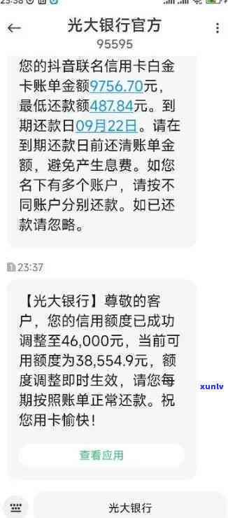 光大富盈6号逾期-光大富盈6号逾期利息多少