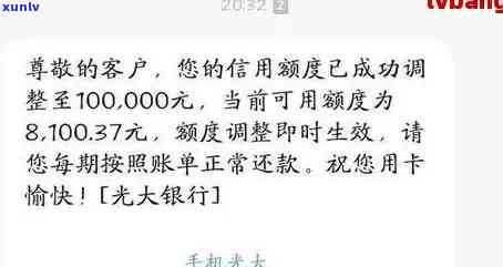 光大逾期三个月还了更低，却被开通，还能协商还款吗？逾期后还了更低，银表现何请求还全额？