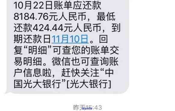 光大逾期：1期2期账单一起还，却被要求还两期？