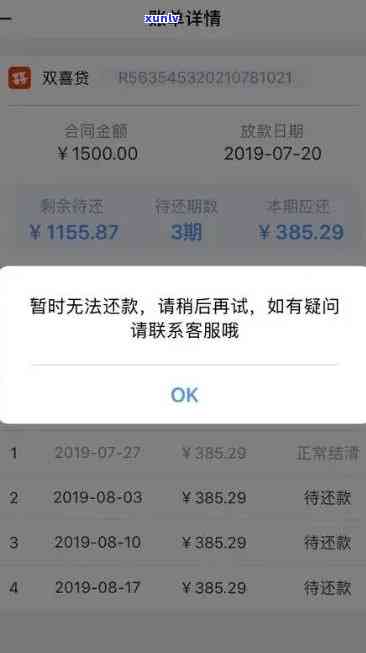 光大逾期：1期2期账单一起还，却被请求还两期？