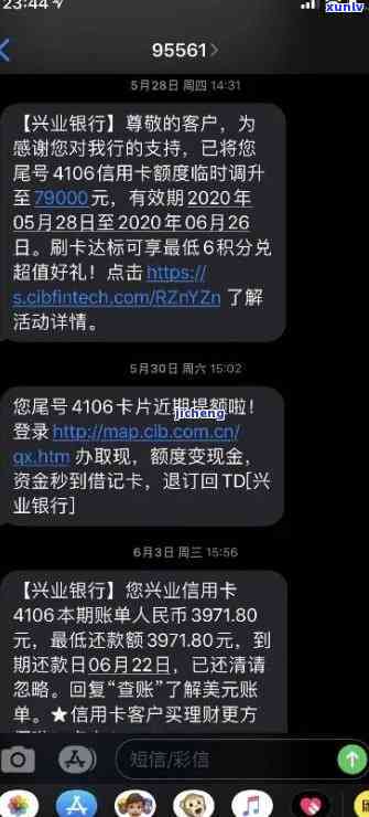 兴业银行：逾期五千，将上门，发消息称逾期严重会派人来