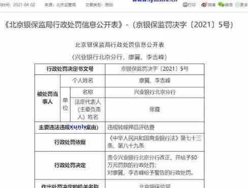 兴业银行逾期4000,工作人员会实地探访吗，兴业银行逾期4000元，是不是会实施实地探访？