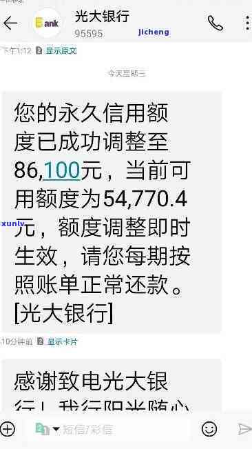 光大银行逾期一个月下期账单会全额还款吗，光大银行逾期一个月，下期账单是不是需要全额还款？