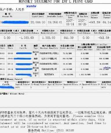 光大逾期一个账单-光大银行逾期到下个账单日