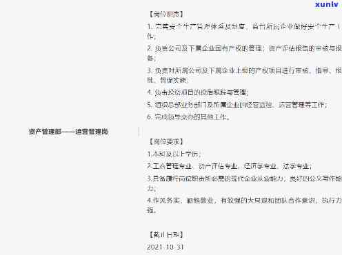 国林兴业资产管理：公司介绍、  信息全攻略