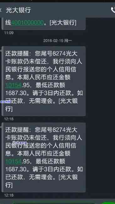 光大逾期请求还两期，光大银行：逾期需偿还两期款