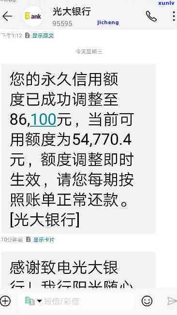 光大分期逾期0期-光大分期逾期一天怕不怕