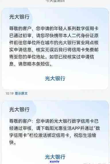 光大逾期过就提不了额，光大银行逾期记录作用额度提升，需谨解决